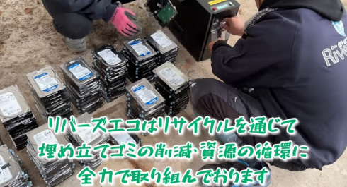 HDDの物理的な破壊によるデータ漏洩対策