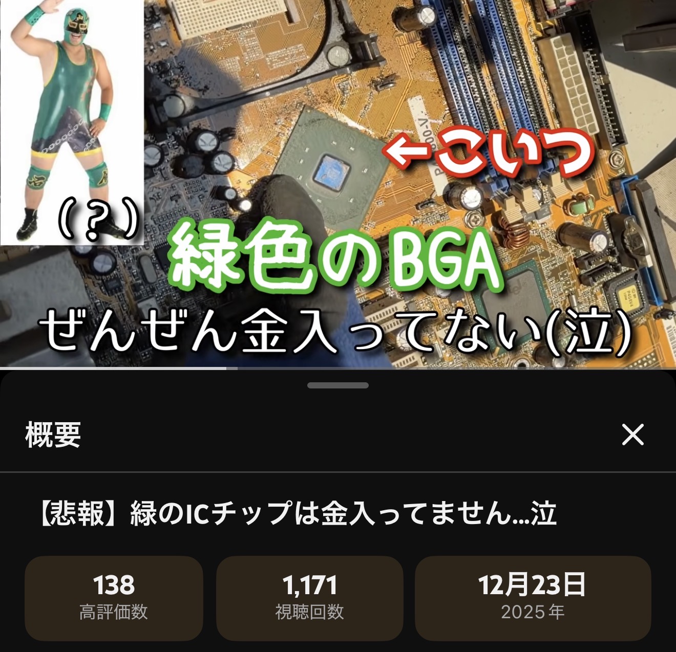 リバーズエコ公式YouTube動画でも緑BGAについて解説しています。ぜひご視聴ください。https://youtube.com/watch?v=cCMJBTr2GFo&pp=iggCQAE%3D